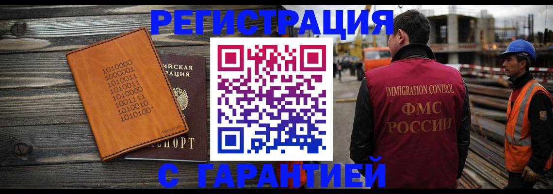 регистрация для школы в Якутске